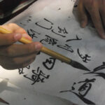 Calligraphie Chinoise